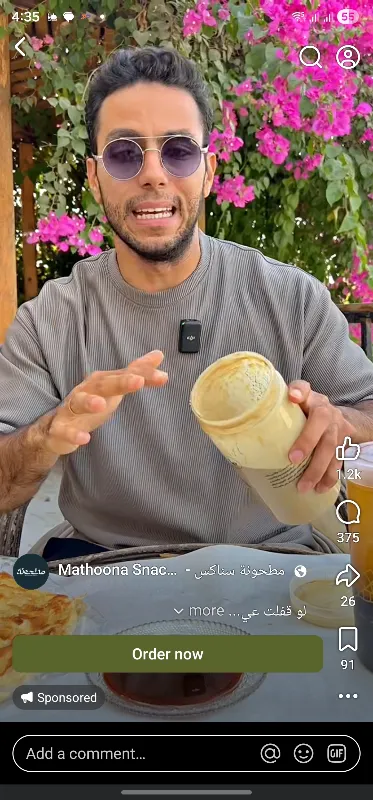 بانيه شيدر روولhh