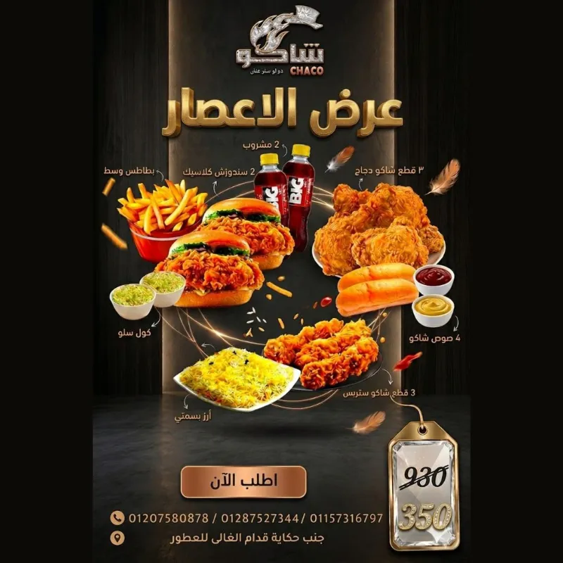 عرض الاعصار