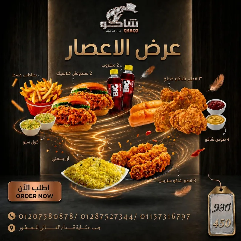 عرض الاعصار