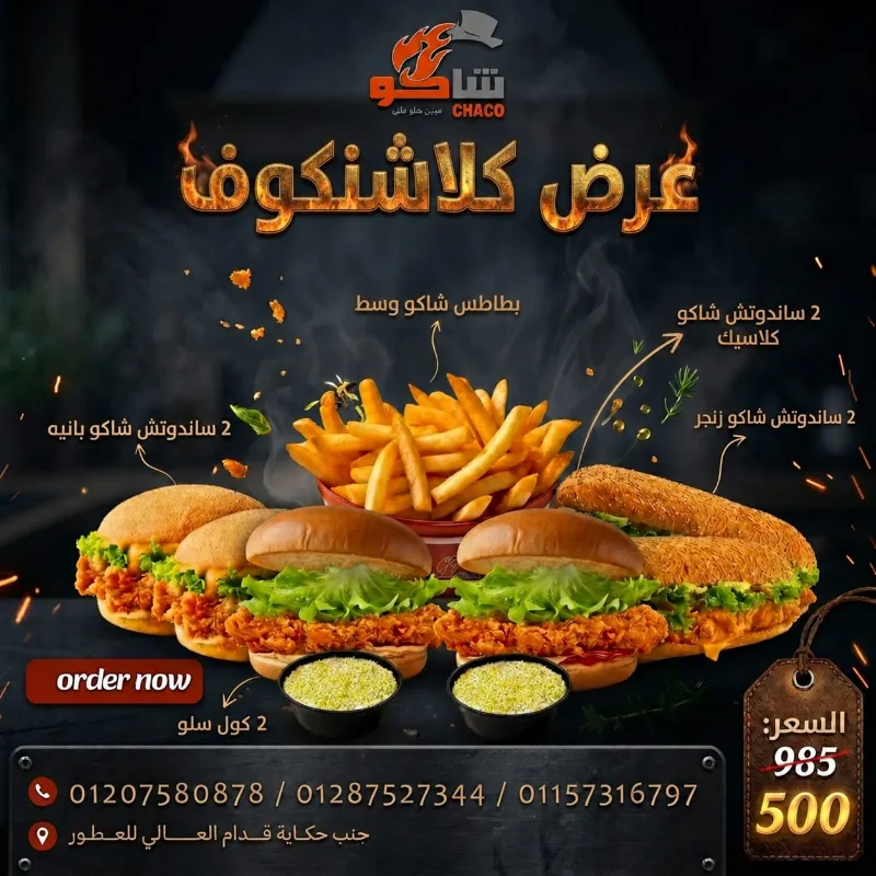 عرض كلاشنكوف