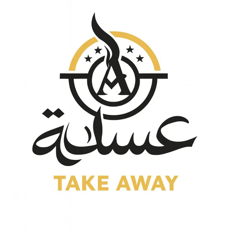 عسليه