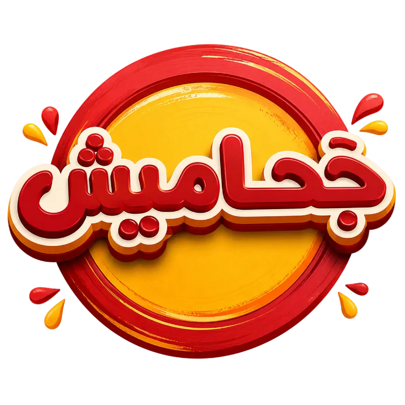 جحاميش