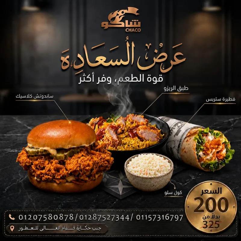 عرض السعادة